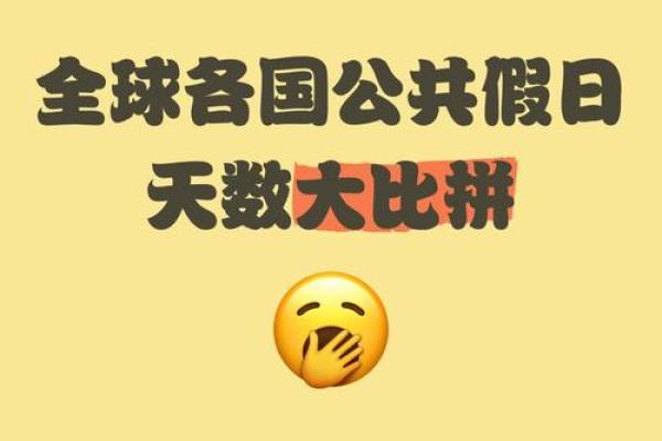 国家公众假期一年中有哪几天 每年公众假期