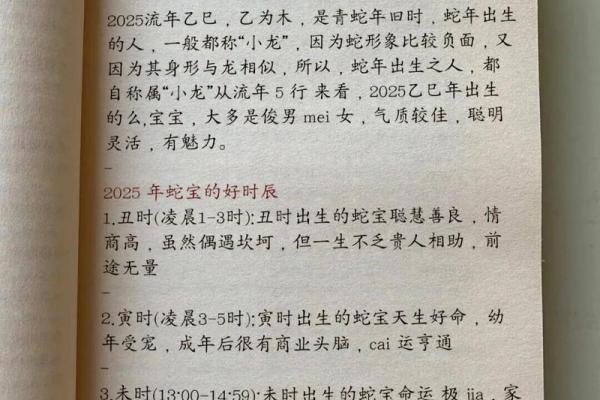 2013年的蛇宝宝几月出生最好 十蛇九苦,哪个月份最苦