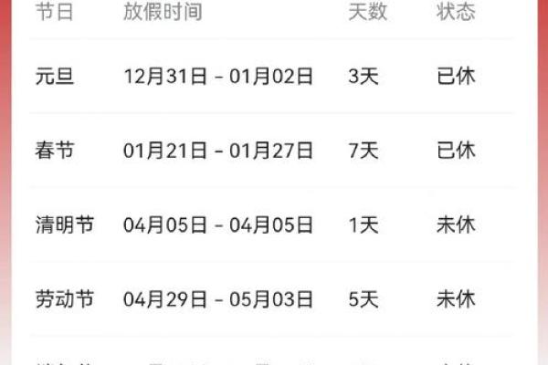 想知道12月7日在中国或国际上是否是法定节假日安排？