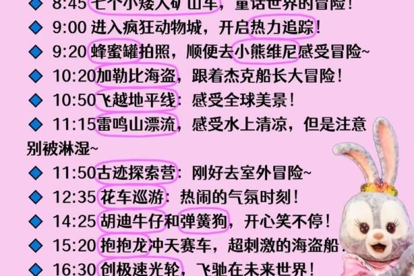 迪士尼常规日是哪几天 上海迪士尼常规日是什么