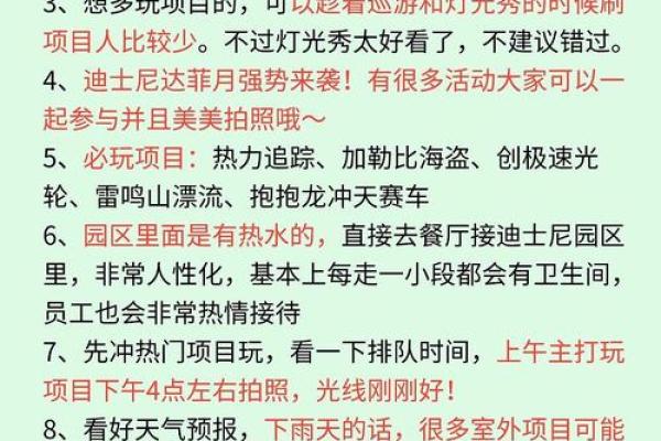 迪士尼常规日是哪几天 上海迪士尼常规日是什么