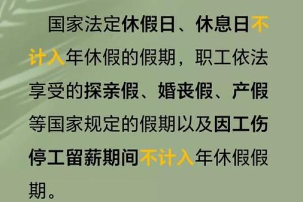 国家法定节假日都是哪几天 国家法定节假日都有哪几天
