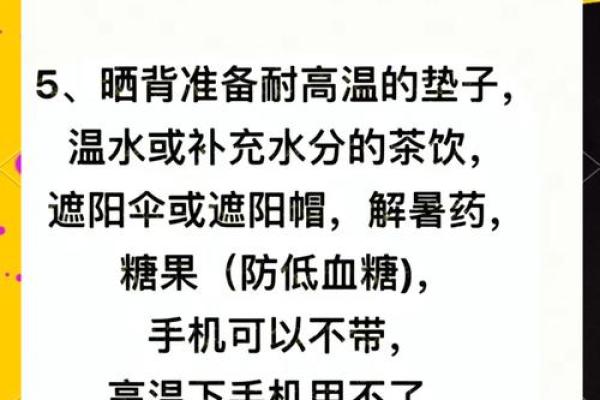 三伏天是什么时间段 三伏天是什么时间段晒太阳好