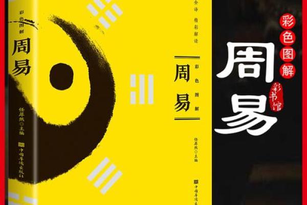 普渡居周易起名 周易免费起名