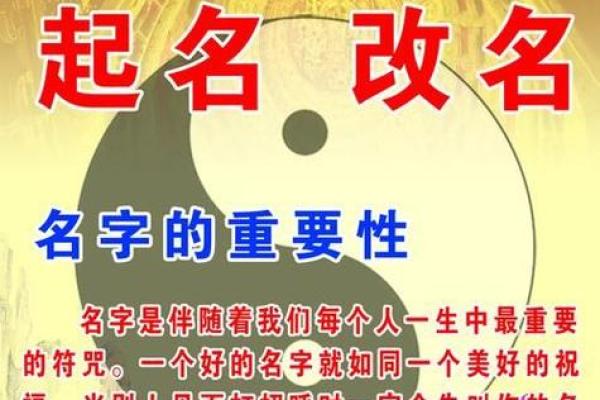 普渡居周易起名 周易免费起名