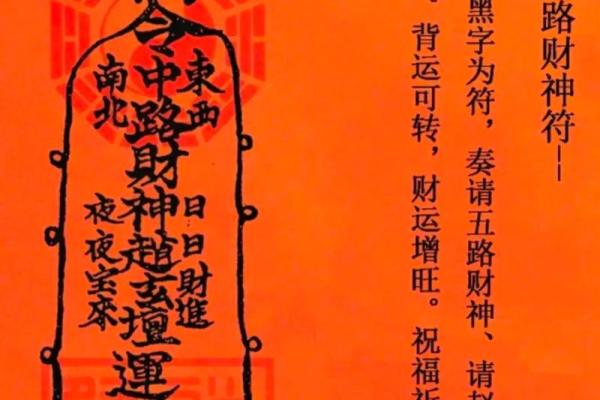 五路财神灵签 五路财神灵签抽签