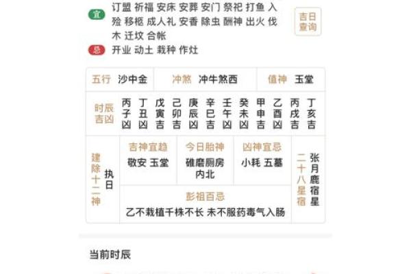 正月十六适合搬家吗？老黄历查询2024年着天宜忌事项详解