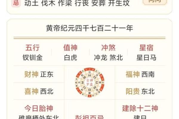 正月十六适合搬家吗？老黄历查询2024年着天宜忌事项详解