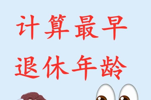 76年7月延迟退休是哪一年 76年会延迟退休吗