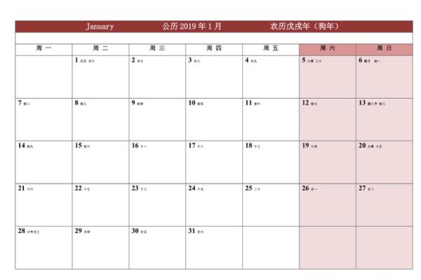 2012年3月日历打印版A4纸高清可编辑模板免费下载