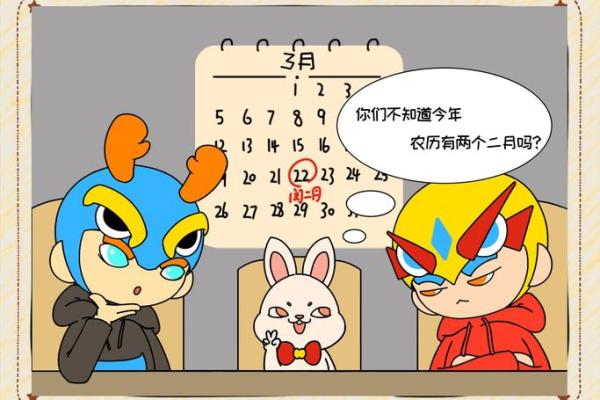 为什么闰二月可怕(为什么闰二月可怕 哪些年有闰二月)