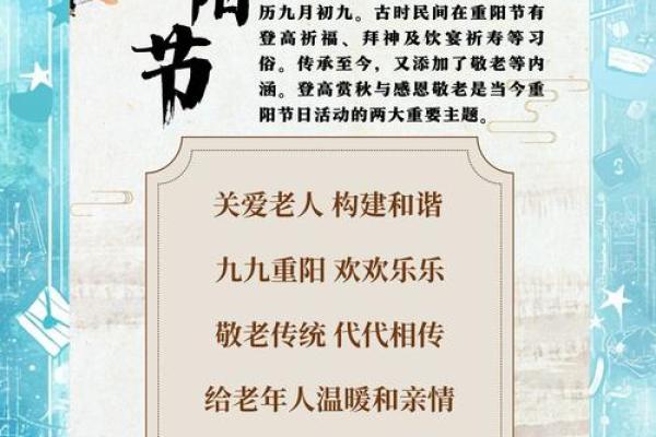 2020重阳节是几月几号(2020重阳节是几月几日星期几)