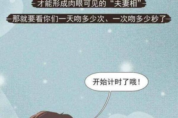 没有夫妻相的夫妻能长久吗 没有夫妻相的夫妻能长久吗女人