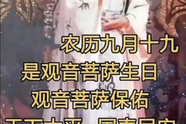 农历九月二十九(农历九月二十九是哪位菩萨的生日)