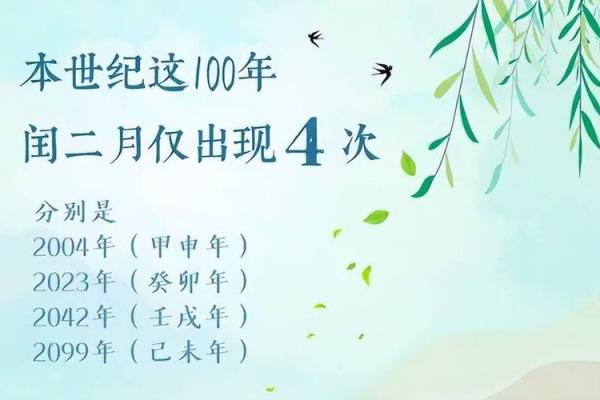 闰二月是什么意思？为什么会出现闰月的情况？
