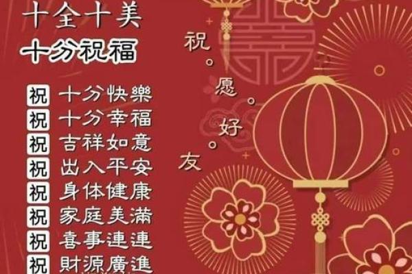正月初十的风俗和禁忌(正月初十禁忌与风俗)