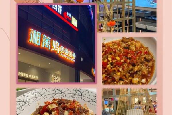 湘菜馆取名(湘菜馆取名要独一无二的)