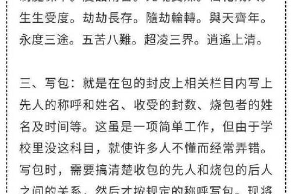 中元节祭祀写包称呼规范图片，包含完整家族称谓对照表