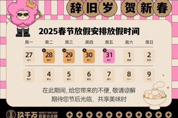 春节最晚的是哪一年 历史最晚的春节3月1日