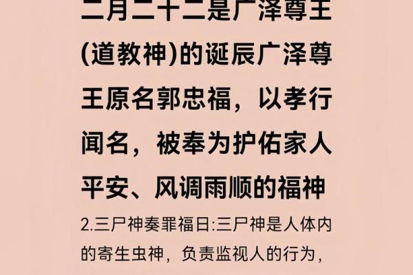 阴历七月二十二是什么节日？有哪些传统习俗？