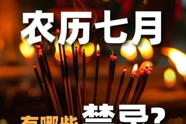 阴历七月二十二是什么节日？有哪些传统习俗？