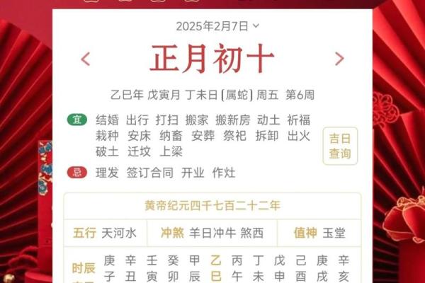 十月初十是什么日子