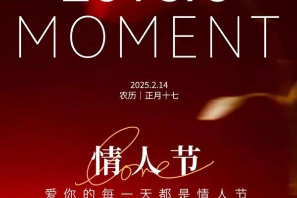 什么时候情人节(什么时候情人节2025)