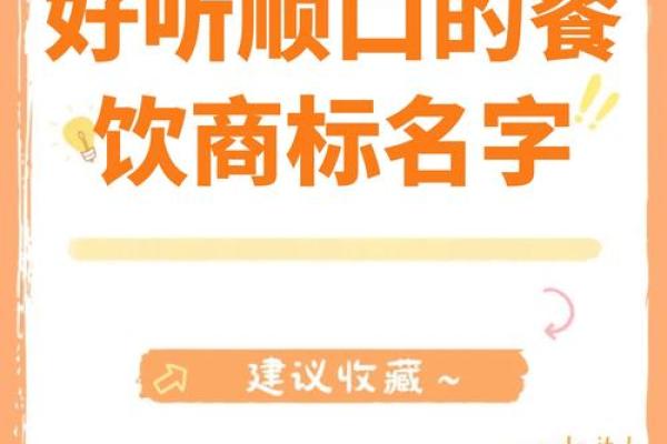餐厅名字好听又吉利(餐厅名字好听又吉利的)