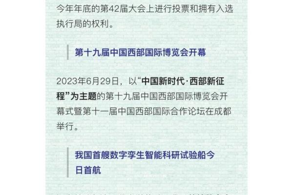 2015年12月23日发生了哪些重要的国内外新闻事件？