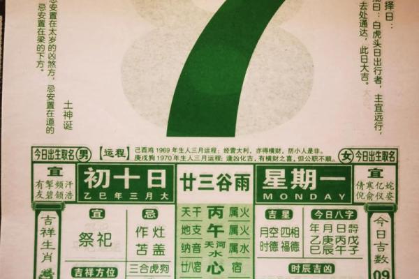 719是什么日子