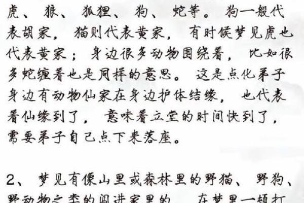 怎么知道仙缘到时候了 怎么判断仙缘