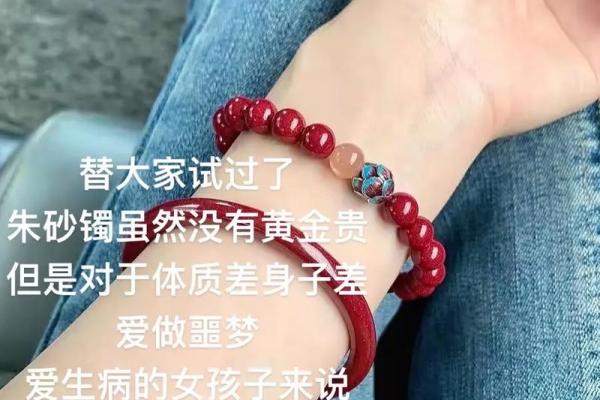 什么人不能带朱砂 什么人不能带朱砂手镯