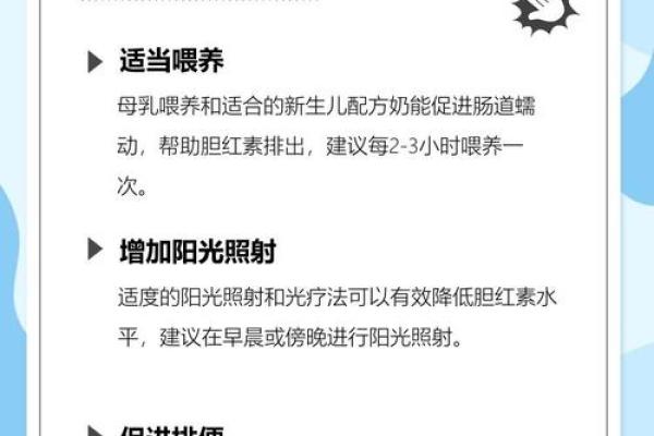 黄疸高峰期一般是哪几天 黄疸高峰期一般是哪几天开始