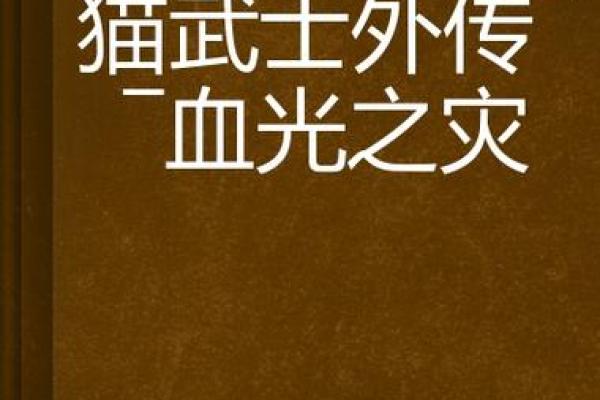 意外血光之灾是什么意思 牢狱官非血光之灾是什么意思