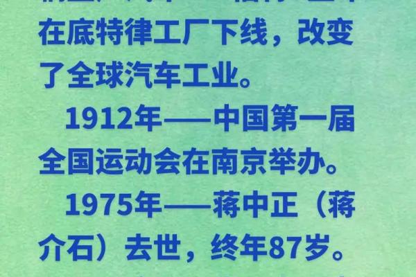 10月25号在历史上发生过哪些重大事件和名人诞辰？