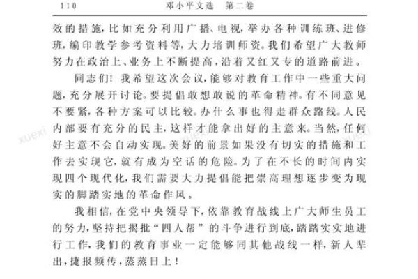 一九七八年十二月召开的重要会议及其历史意义是什么