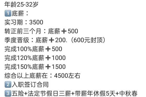 一日三薪是哪几天 一日三薪包括底薪吗