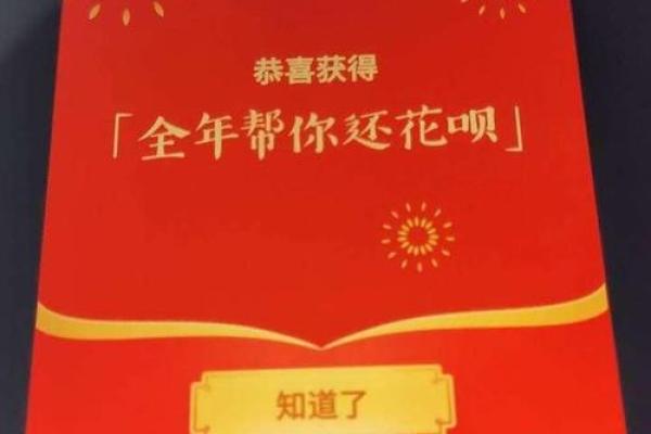 支付宝花花卡