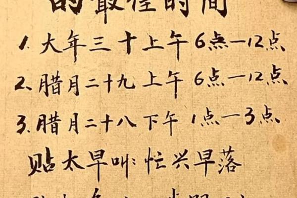 2023年贴春联最佳时间(二0二0年什么时间贴春联)