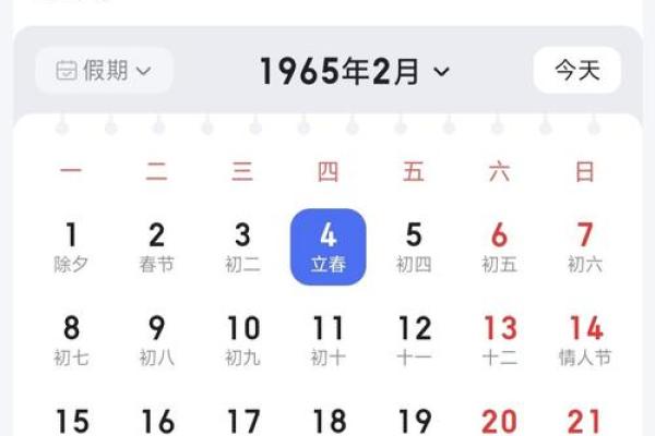 2024年立春具体时间是几点几分？想准时迎春接福