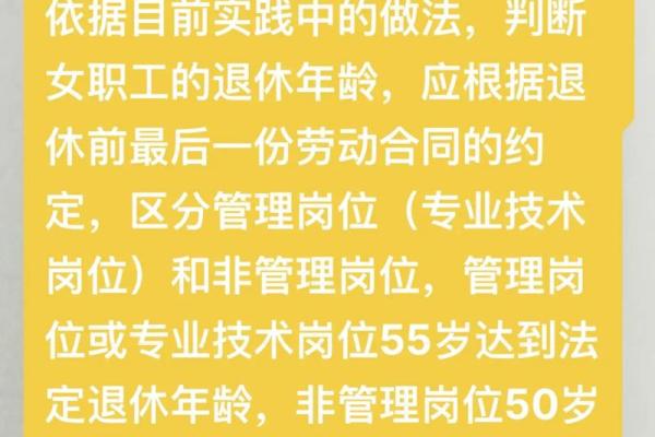 1973年55岁退休是哪年 1973年女性哪年退休