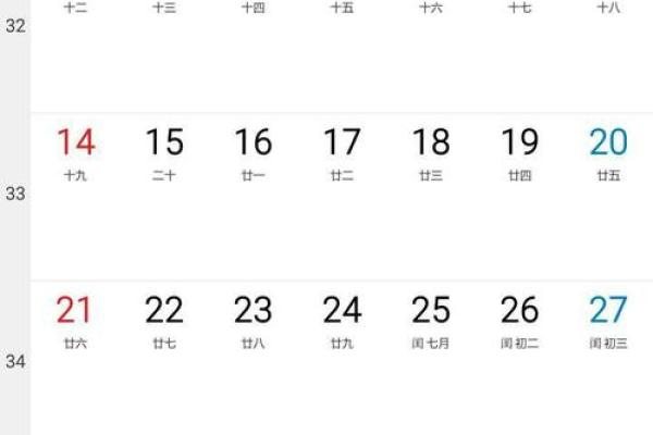 次月月底是什么时候 次月是下月的意思吗
