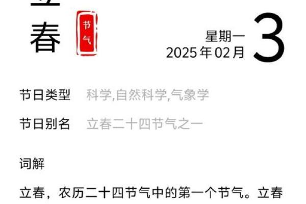 2023年立春是什么时候时间(2023立春是每年的几月几日)