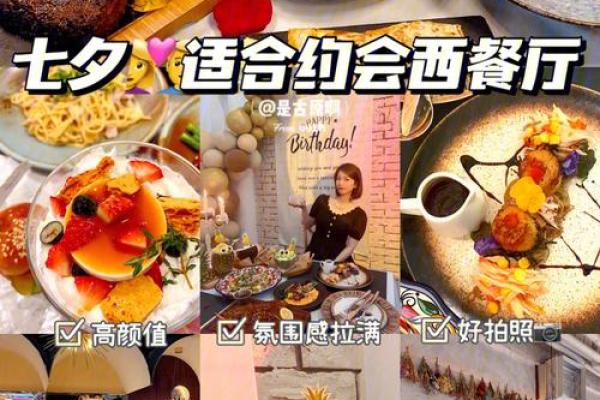 2021年七夕节在哪一天？如何安排浪漫约会计划