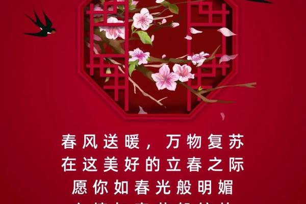 2024年立春具体时间是几点几分开始打春