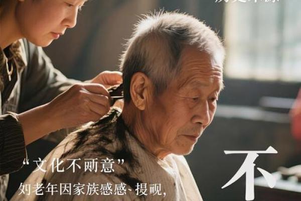 正月剪头真的不吉利吗