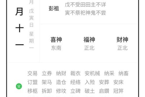 农历三月十三黄历吉日查询，今日宜忌事项详细说明