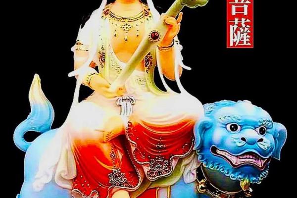 文殊菩萨是哪天 文殊菩萨是哪天过生日