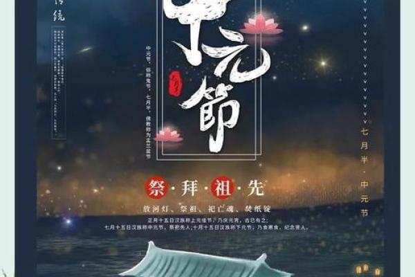 七月鬼节是哪几天 7月份鬼节