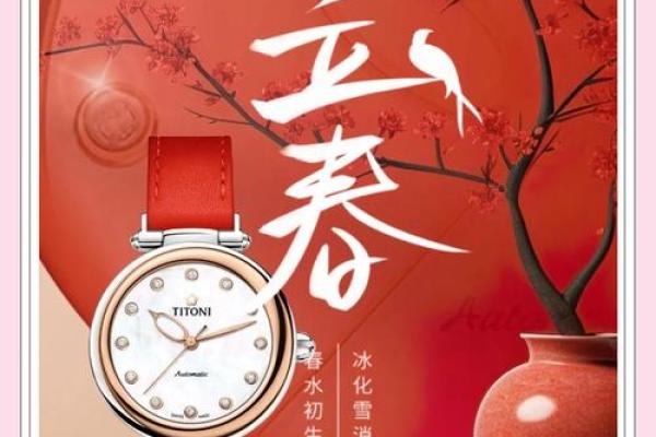 2024年立春具体是哪一天？几月几号几点几分？